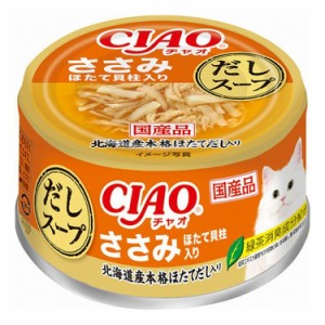 【24個セット】 CIAO だしスープ ささみ ほたて貝柱入り 75g x24【送料無料】