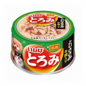 【12個セット】 いなば とろみ とりささみ 牛肉入り 80g x12【送料無料】