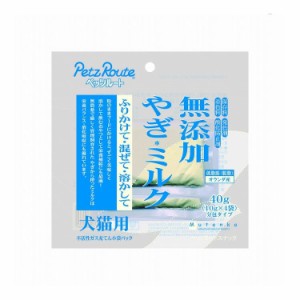 ペッツルート 無添加やぎミルク40g