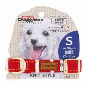 ドギーマン Doggy's Tailor ドッグカラー S ニットスタイル レッド/ホワイト