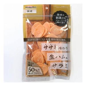 【12個セット】 ドギーマン ササミを味わう生ハムサラミ 70g x12【送料無料】