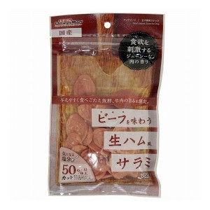 【12個セット】 ドギーマン ビーフを味わう生ハムサラミ 70g x12【送料無料】