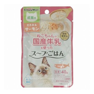 【6個セット】 キャティーマン 猫ちゃんの国産牛乳を使ったスープごはん ささみ&サーモン 成猫用 40g x6