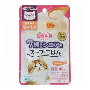 【12個セット】 キャティーマン 猫ちゃんの国産牛乳を使ったスープごはん ささみ&サーモン シニア用 40g x12