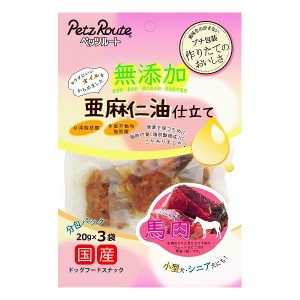 【6個セット】 ペッツルート 馬肉亜麻仁油仕立て 20g×3袋 x6【送料無料】