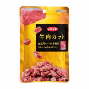 【12個セット】 デビフ 牛肉カット 40g 犬用 おやつ【送料無料】