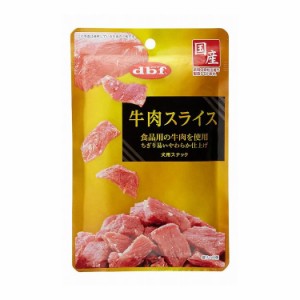 【12個セット】 デビフ 牛肉スライス 40g 犬用 おやつ【送料無料】