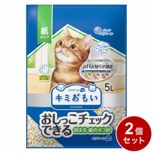 【2個セット】 エリエールペット キミおもい おしっこチェック 紙のネコ砂 5L 紙製 紙砂 固まる 猫砂 ねこ砂 猫トイレ ねこトイレ【送料