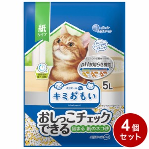 【4個セット】 エリエールペット キミおもい おしっこチェック 紙のネコ砂 5L 紙製 紙砂 固まる 猫砂 ねこ砂 猫トイレ ねこトイレ【送料