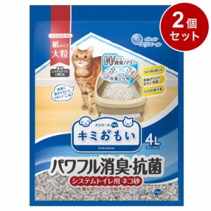 【2個セット】 エリエールペット キミおもい システムトイレ用 ネコ砂 大粒 4L 猫砂 ねこ砂 システム用 猫トイレ ねこトイレ 散らばりに