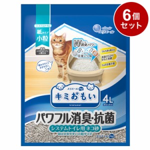 【6個セット】 エリエールペット キミおもい システムトイレ用 ネコ砂 小粒 4L 猫砂 ねこ砂 システム用 猫トイレ ねこトイレ 散らばりに