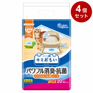 【4個セット】 エリエールペット キミおもい システム用シート 1週間用 20枚 システムトイレ用 シート シーツ 猫シート 猫用シート トイ