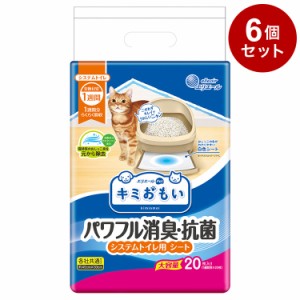 【6個セット】 エリエールペット キミおもい システム用シート 1週間用 20枚 システムトイレ用 シート シーツ 猫シート 猫用シート トイ