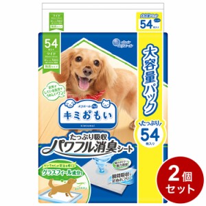 【2個セット】 エリエールペット キミおもい 消臭シート ワイド 54枚 ペットシーツ シート トイレシート 消臭 犬 トイレ 犬用トイレ【送