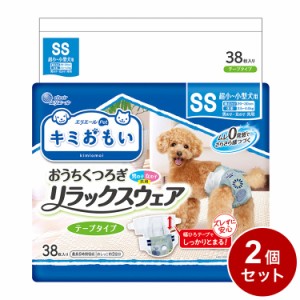 【2個セット】 エリエールペット キミおもい リラックスウェア SS 38枚 おむつ オムツ ペットおむつ 犬用 犬用おむつ トイレ 男女共用 兼