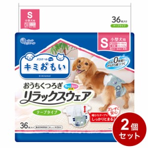 【2個セット】 エリエールペット キミおもい リラックスウェア S 36枚 おむつ オムツ ペットおむつ 犬用 犬用おむつ トイレ 男女共用 兼