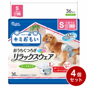 【4個セット】 エリエールペット キミおもい リラックスウェア S 36枚 おむつ オムツ ペットおむつ 犬用 犬用おむつ トイレ 男女共用 兼