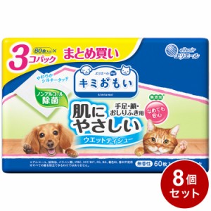 【8個セット】 エリエールペット キミおもい ウエットティシュ— ノンアル 60×3 ペット用 ウェットティッシュ 犬用 猫用 ノンアルコール