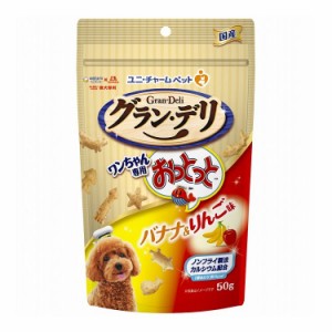 ユニチャーム グラン・デリ ワンちゃん専用おっとっとバナナ&りんご味50g