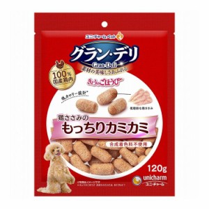 ユニチャーム グラン・デリ きょうのごほうび 鶏ささみのもっちりカミカミ 120g