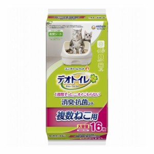 ユニチャーム デオトイレ 複数ねこ用 消臭・抗菌シート 16枚 デオトイレ用シート 猫用シート システムトイレ用 猫用トイレ 猫トイレシー
