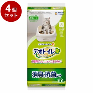 【4個セット】 ユニチャーム デオトイレ 1週間消臭抗菌デオトイレ専用シート 10枚 x4 デオトイレ用シート 猫用シート システムトイレ用 