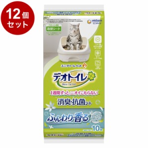 【12個セット】 ユニチャーム デオトイレ ふんわり香る消臭・抗菌シート ナチュラルガーデンの香り 10枚 x12 デオトイレ用シート 猫用シ