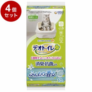 【4個セット】 ユニチャーム デオトイレ ふんわり香る消臭・抗菌シート ナチュラルガーデンの香り 10枚 x4 デオトイレ用シート 猫用シー