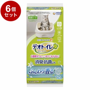 【6個セット】 ユニチャーム デオトイレ ふんわり香る消臭・抗菌シート ナチュラルガーデンの香り 10枚 x6 デオトイレ用シート 猫用シー
