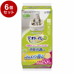 【6個セット】 ユニチャーム デオトイレ ふんわり香る消臭・抗菌シート ナチュラルソープの香り 20枚 x6 デオトイレ用シート 猫用シート 