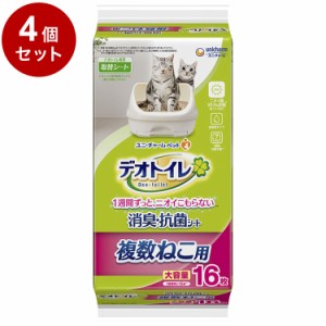 【4個セット】 ユニチャーム デオトイレ 複数ねこ用 消臭・抗菌シート 16枚 x4 デオトイレ用シート 猫用シート システムトイレ用 猫用ト