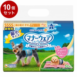 【10個セット】 ユニチャーム マナーウェア 男の子用 4S 青紺チェック 52枚 ペット用 犬用 おむつ オムツ マナーおむつ 超小型犬 子犬【