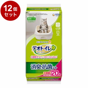 【12個セット】 ユニチャーム デオトイレ 消臭・抗菌シート 20枚 x12 デオトイレ用シート 猫用シート システムトイレ用 猫用トイレ 猫ト