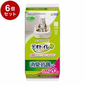 【6個セット】 ユニチャーム デオトイレ 消臭・抗菌シート 20枚 x6 デオトイレ用シート 猫用シート システムトイレ用 猫用トイレ 猫トイ