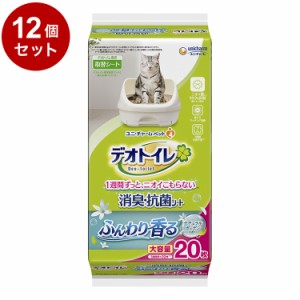 【12個セット】 ユニチャーム デオトイレ ふんわり香る消臭・抗菌シート ナチュラルガーデンの香り 20枚 x12 デオトイレ用シート 猫用シ