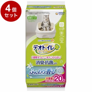 【4個セット】 ユニチャーム デオトイレ ふんわり香る消臭・抗菌シート ナチュラルガーデンの香り 20枚 x4 デオトイレ用シート 猫用シー