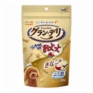 ユニチャーム グラン・デリ ワンちゃん専用おっとっと きなこ味 50g