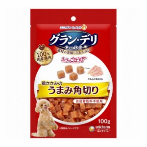 【12個セット】 ユニチャーム グラン・デリ きょうのごほうび 鶏ささみのうまみ角切り100g【送料無料】