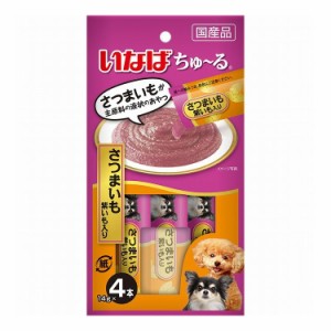 いなばペットフード ちゅ~る さつまいも 紫いも入り 14g×4本