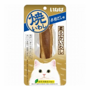 いなばペットフード 焼いわし 本格だし味 1本