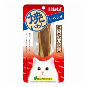 いなばペットフード 焼いわし いわし味 1本