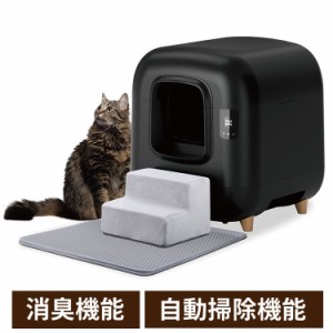 全自動 猫トイレ はだけ ペッツリー クリーン スマート 猫用 トイレ 大型Wi-Fi 大型