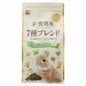 ジェックス 彩食健美 7種ブレンド 900g うさぎ用フード ウサギ 子うさぎ 仔うさぎ 小動物 フード 餌 えさ GEX