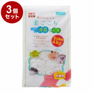 【3個セット】 ジェックス 柔ごこち 1kg x3 3kg 床材 マット 小動物用マット ハムスター ハリネズミ 健康チェックしやすい白色のマット 