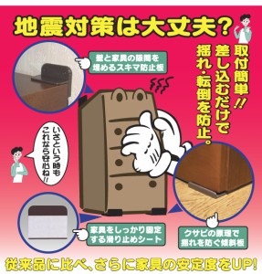 地震対策くん 家具転倒・ユレ防止器具(代引不可)