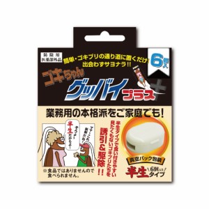 ゴキちゃんグッバイプラス BOXタイプ ゴキブリ駆除剤 半生タイプ 毒餌剤 誘引殺虫剤 害虫対策(代引不可)