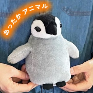 ホット スチームパッドアニマル ペンギン F20946 あったか 人形 ぬいぐるみ 動物 カイロ レンジ 電子レンジ ホット ビーズ(代引不可)【送