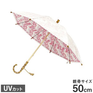 プレミアムホワイト 50長傘 ディアフラワー ピンク 50cm 傘 かさ 日傘 UVカット 遮光 遮熱 レディース 女性用 紫外線 紫外線カット シル