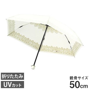 プレミアムホワイト 50ミニ レース ゴールド 50cm 傘 かさ 日傘 UVカット 遮光 遮熱 レディース 女性用 紫外線 紫外線カット シルクプリ