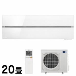 三菱電機 ルームエアコン 霧ヶ峰 MSZ-FL6321S-W 主に20畳 FLシリーズ 取付工事不可(代引不可)【送料無料】